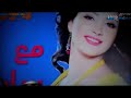 نسرين طافش - يا صباح الورد الشامي