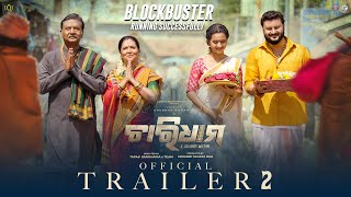 Chardham Success Trailer Odia Movie Anubhav Mohanty Anuradha Panigrahi In Theatres Now