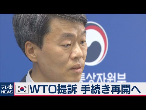 韓国、輸出規制でWTO提訴再開　茂木大臣「遺憾」／全米で暴動拡大、トランプ「軍隊派遣も」／接待ともなう飲食店で感染拡…他