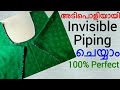 Invisible piping on neck and sleeves Malayalam