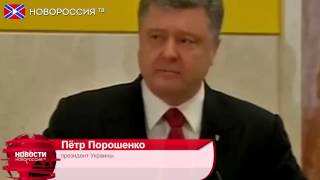 Порошенко: "Циничные бандеры убивают украинцев"