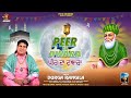 Durga Rangila - Peer Da Dwara | New Devotional Songs 2024 | PB 12 Records