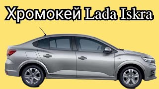 Хромакей Lada Iskra Green Screen Lada.грин Скрин Lada Искра