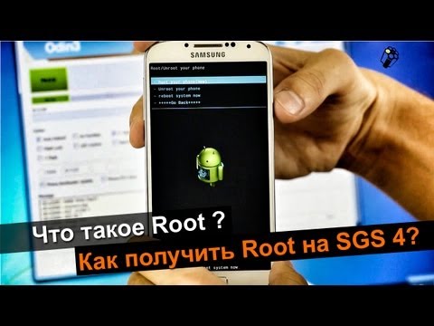 Андроид что такое root и как его сделать 642