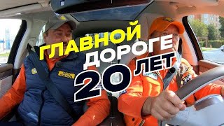 Главная Дорога Сегодняшний Выпуск От 6 Сентября 2025 Года