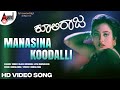 Manasina HD Video | Shashi Kumar | Ruchita Prasad | Hamsalekha | A.R.Babu | Coolie Raja