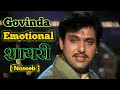 Govinda Emotional Shayari | Naseeb | Heart ❤️ Touching | #TheFALTUTv  #Shayari