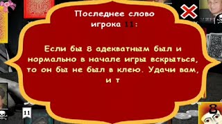 Трансляция Лампочкина, #35, Мафия Онлайн.