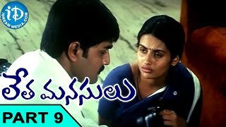 Letha Manasulu Full Movie Part 9 Srikanth, Gopika Sv Krishna Reddy Mm Keeravani