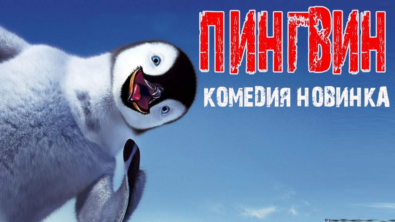 Смешная комедия 2018 русские комедии 2018 фильмы 2018 Смешная комедия 2018 русские комедии 2018 фильмы 2018