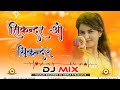 Kyu Tarasta Hai Tu Bande Dj Remix song ||  Sikandar O Sikandar Jhak Le Dil Ke Andar Dj Dholki Remix