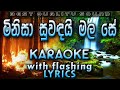 Minisa Suwandai Mala Se Karaoke with Lyrics (Without Voice)