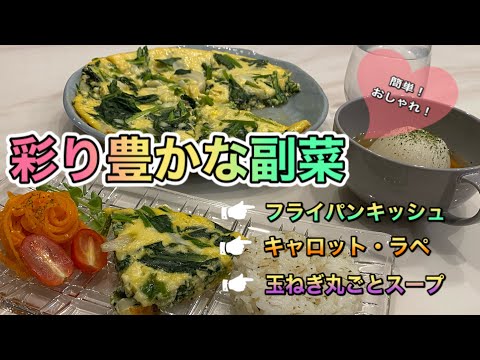 簡単レシピ おしゃれ献立 堕天鹿youtube動画サイト