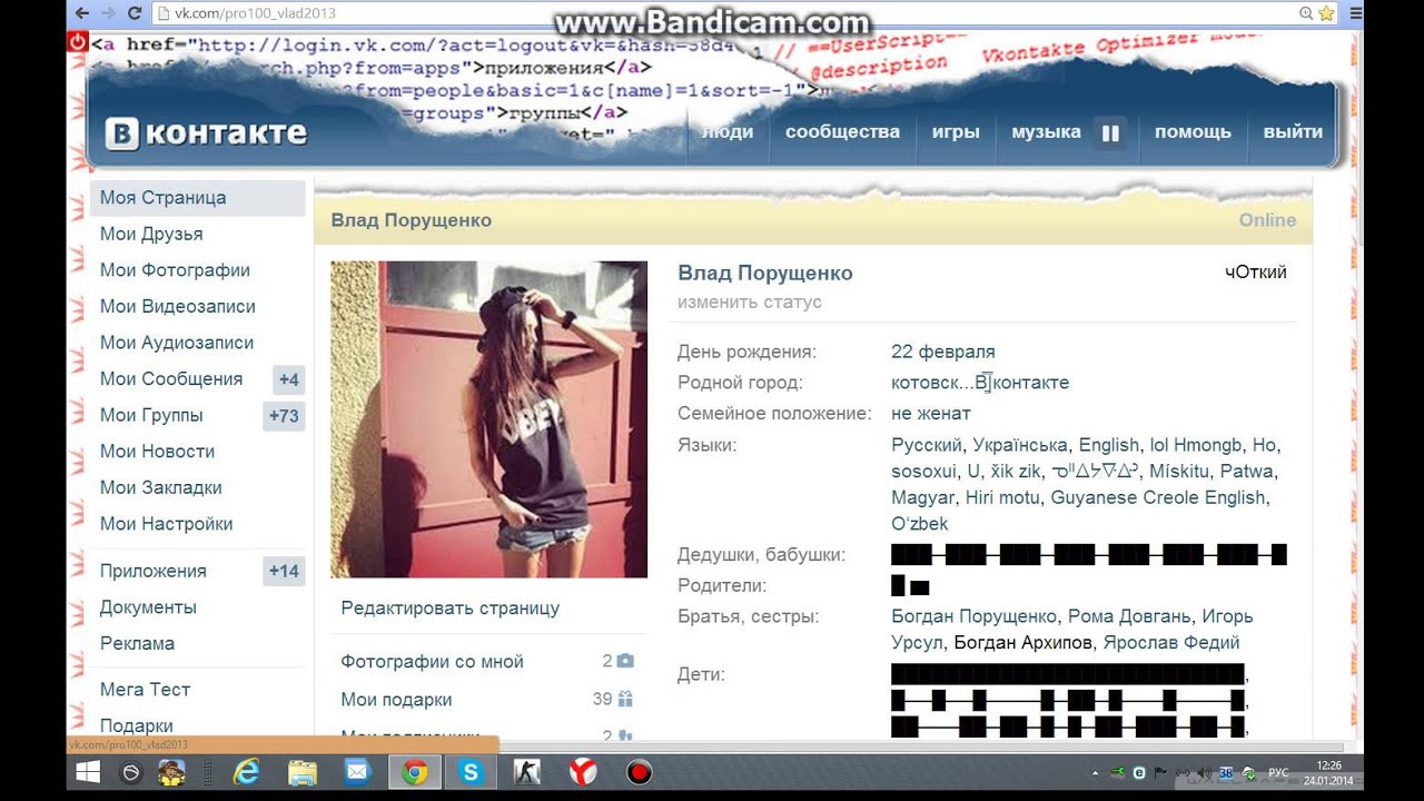 Как сделать так чтобы друзья не видели записи на стене Как сделать так чтобы друзья не видели записи на стене