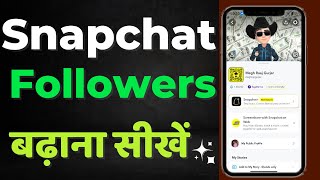 How To Increase Snapchat Followers || Snapchat Followers Kaise Badhaye || Snapsc