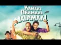 Kamaal Dhamaal Malamaal 2012 Full Hindi Movie | Nana Patekar | Paresh Rawal | Shreyas Talpade