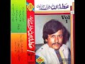 Dhola Lame Na Wanj Vey (PMC-VOL-1) Attaullah Khan Esakhelvi