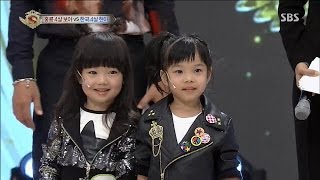 샤롯-나하은, 깜찍 무대 @놀라운 대회 스타킹 131019