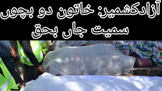Azad Kashmir Khatoon 2 Bacho Sumait Jahnbaq