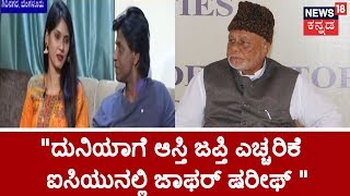 Former Minister C.K. Jaffer Sharief Hospitalised | Giri Nagar Police Warns Duniya Vijay