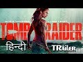 Tomb Raider 2018 Trailer in HINDI #2