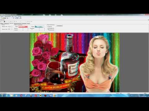 Как создать стерео