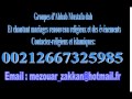ENSEMBLE AMDAH NABAWIA DE RABAT-SALE MAROC MP3
