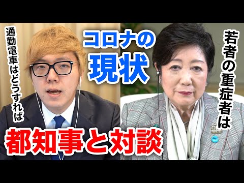 小池都知事にコロナのこと質問しまくってみた【ヒカキンTV】【新型コロナウイルス】 (04月10日 17:45 / 994 users)