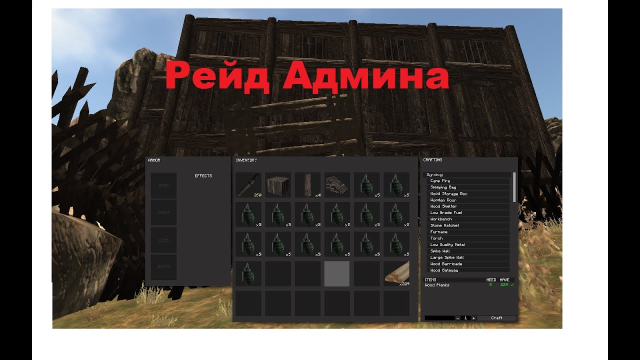 Как сделать себе админку в раст Как сделать себе админку в раст