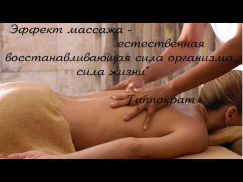 Как сделать массаж любимой жене