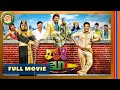 Ka Ka Ka Po | Tamil Full Movie[4K] | Kesavan | Sakshi Agarwal | Subbu Panchu