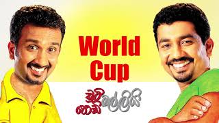 Chooty Malli Podi Malli - World Cup