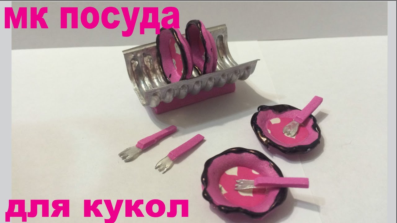 Как сделать телефон для куклы барби своими руками Как сделать телефон для куклы барби своими руками