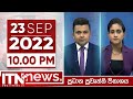 ITN News 10.00 PM 23-09-2022