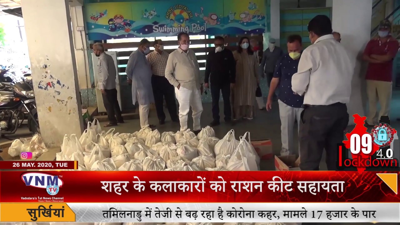 शहर के कलाकारों को राशन कीट सहायता