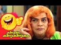 Jagathy Comedy Scene | Malayalam Movie | Kilukkam Kilukilukkam