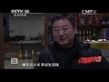 平安365 《平安365》 20140427 危机时刻