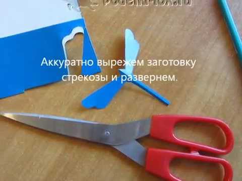 Поделка стрекозы из бумаги 197 Поделка стрекозы из бумаги 13