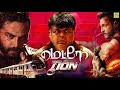 Exclusive Tamil Full Movie HD || METRO DON || Crime Thriller & Action Dubbed Movie #HD Movies