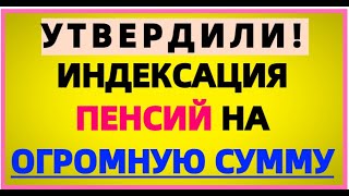 Прекрасная Новость Для Всех Пенсионеров! 20 Февраля