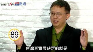 SmartM，90秒一點通：企業如何克服創新的困難？