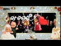 Sari Gala Michi Michi ka kandhei bahaghara