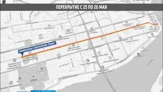 Видео В Красноярске временно перекроют для движения улицы Карла Маркса, Вейнбаума, Сурикова от ВЕСТИ. КРАСНОЯРСК, улица Карла Маркса, Красноярск, Россия