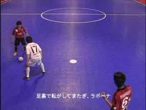 フットサル なめ技BESTコレクション〜ドリブル〜 