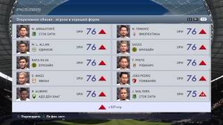 Еженедельные обновления для PES 2015 за 26 января - 1 февраля