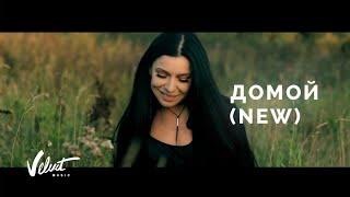 Клип Елка - Домой (Mood Video)
