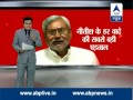 DEBATE: ABP News' probe into Nitish's promises