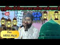 तु दुनिया से किनारा कर मदीना आने वाला है Peer Abdul Majid Allahabadi Program in Sithauli Jalalpur