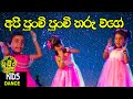 Little Stars Song | Api Punchi Punchi Tharu Wage Kids song made for kids @KidsDanceSongsMusic Video