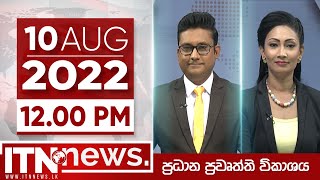 ITN News Live 2022-08-10 | 12.00 PM